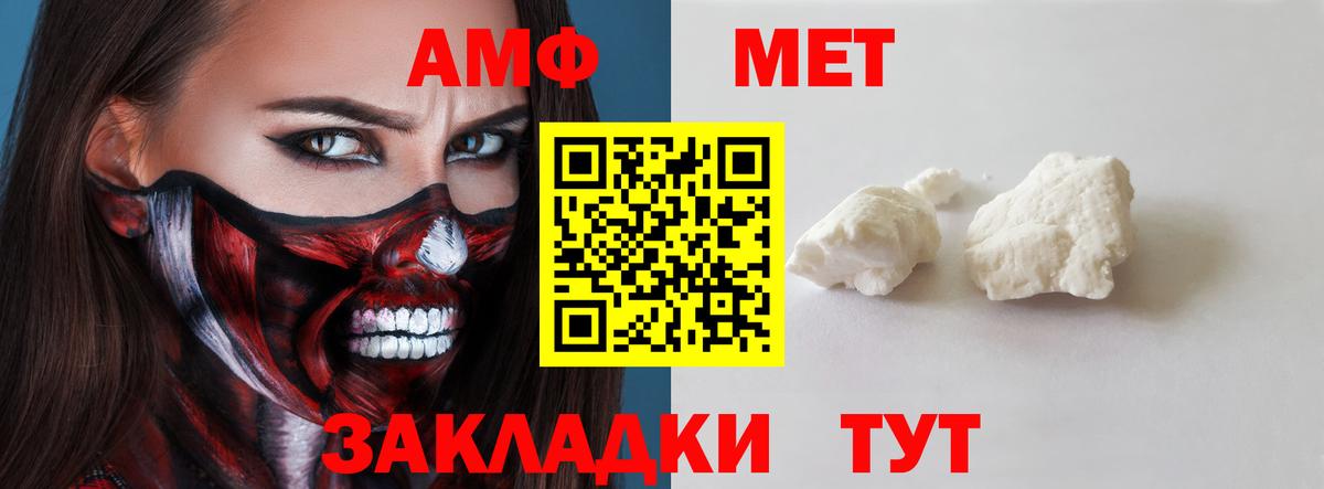 Амфетамин  Вход с VPN  Соль-Илецк  АМФЕТАМИН Premium 