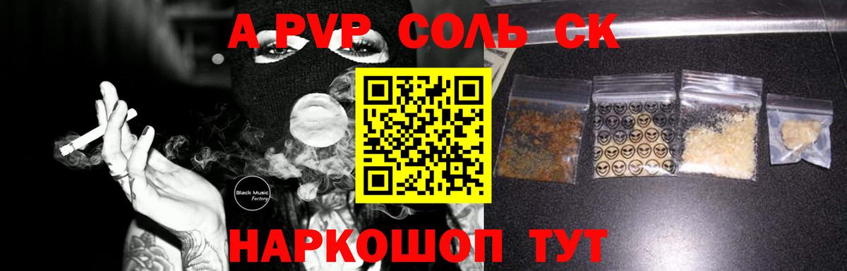 APVP мука Соль-Илецк