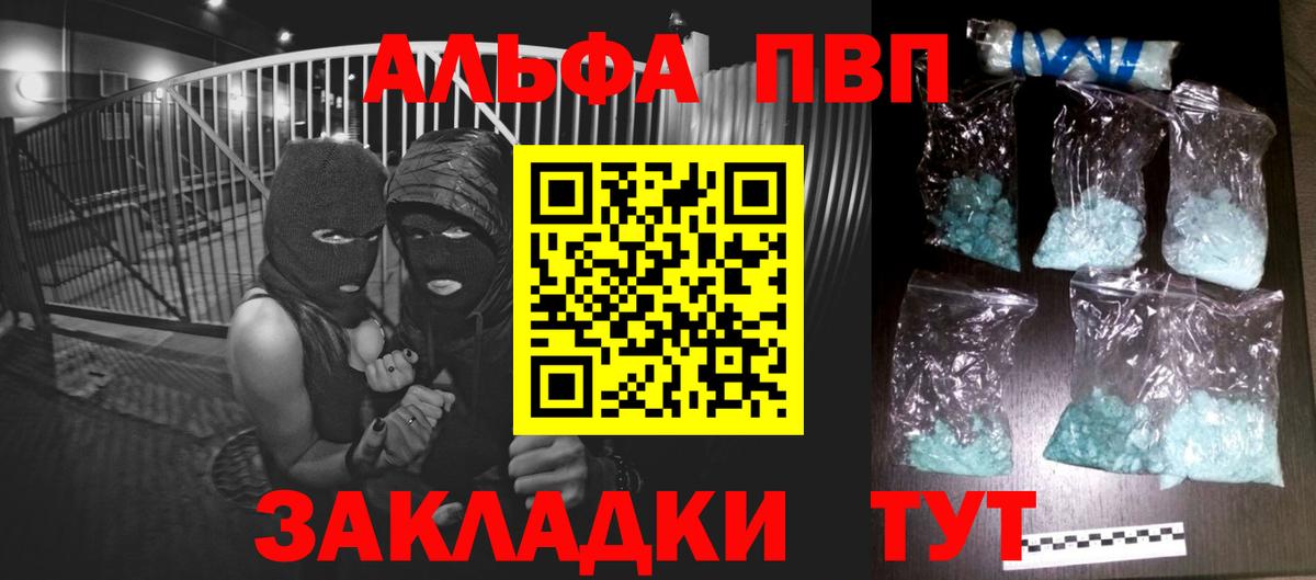 купить наркотики цена  Альфа ПВП  Соль-Илецк  APVP крисы CK  Вход с VPN  Alpha-PVP мука  Alfa_PVP Crystall 