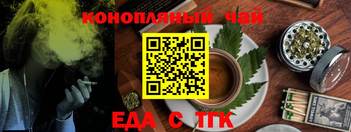 Cannafood конопля  Вход с VPN  Соль-Илецк 