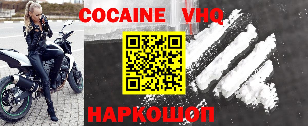 Кокаин VHQ  Вход с VPN  Соль-Илецк  КОКАИН FishScale 