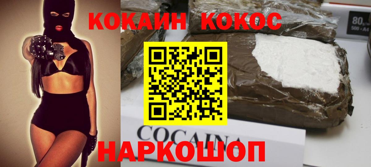 Cocaine Боливия Соль-Илецк