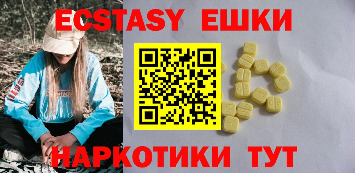 Ecstasy Cube  Экстази диски  ЭКСТАЗИ  где можно купить наркотик  Соль-Илецк  это телеграм  Вход с VPN 