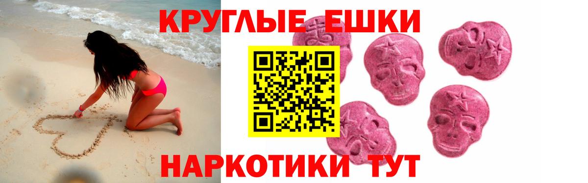 Ecstasy XTC Соль-Илецк