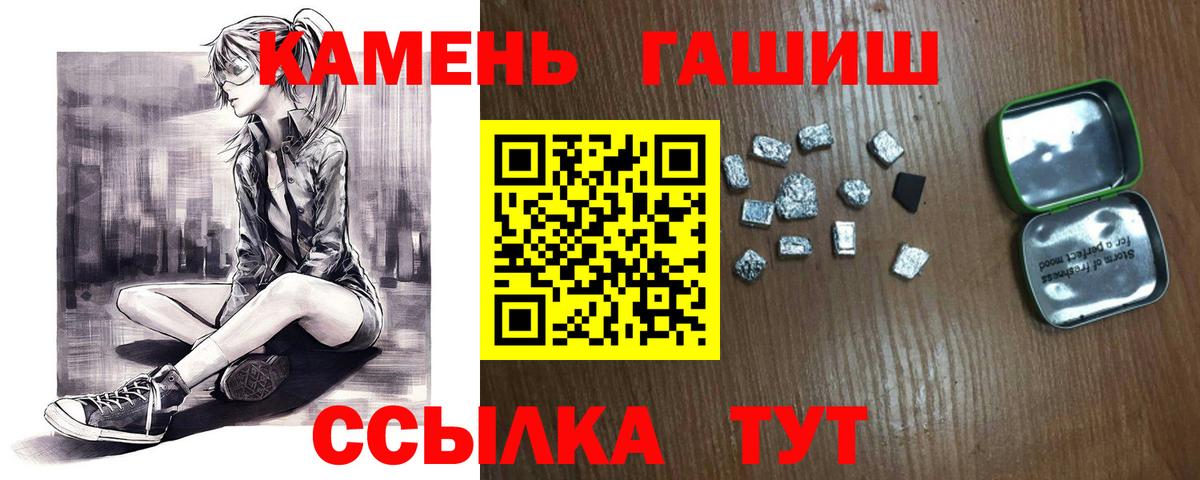 ГАШ Изолятор  ГАШ  Вход с VPN  Соль-Илецк  Гашиш Ice-O-Lator 