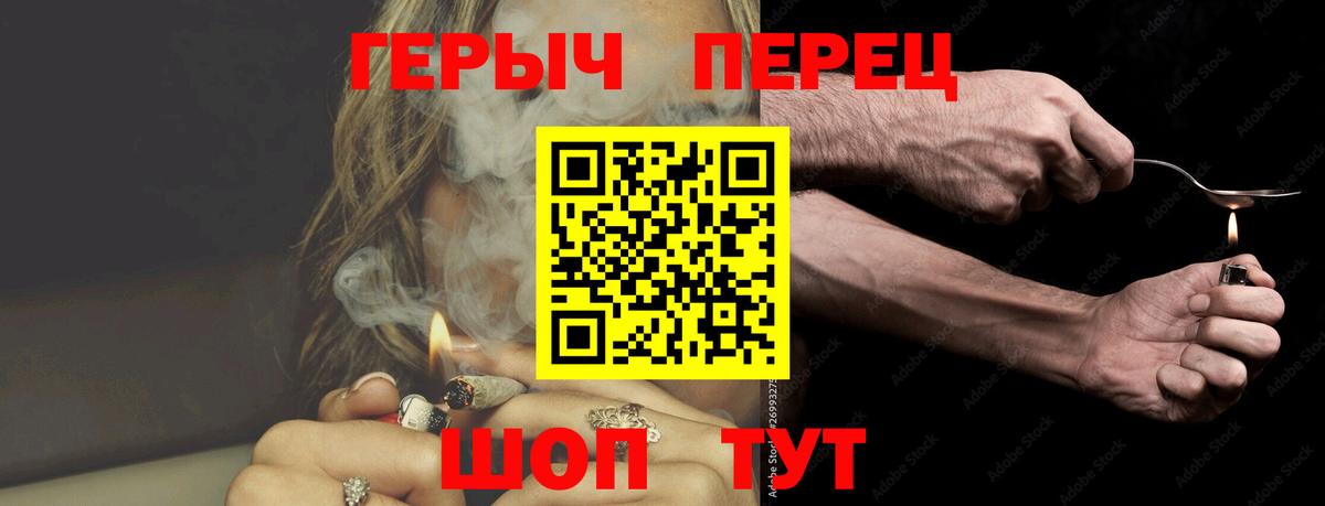 Героин белый  Вход с VPN  Соль-Илецк 