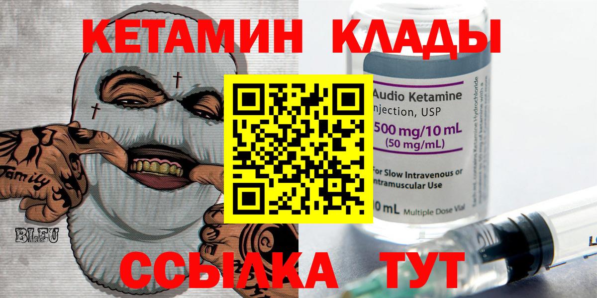Соль-Илецк  КЕТАМИН ketamine  нарко площадка Telegram  Кетамин ketamine  Вход с VPN 