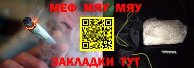 мяу мяу мука Янаул
