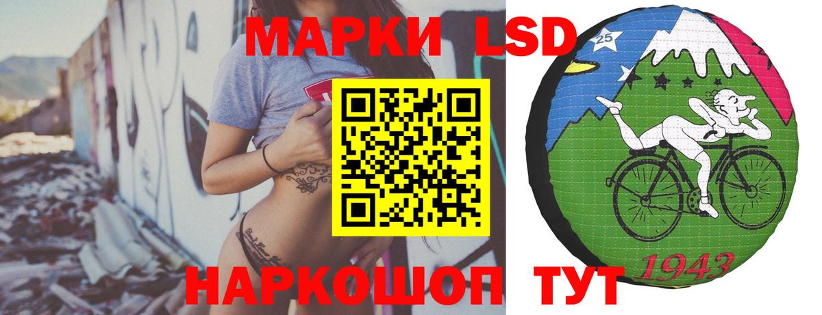 Лсд 25 экстази кислота Соль-Илецк