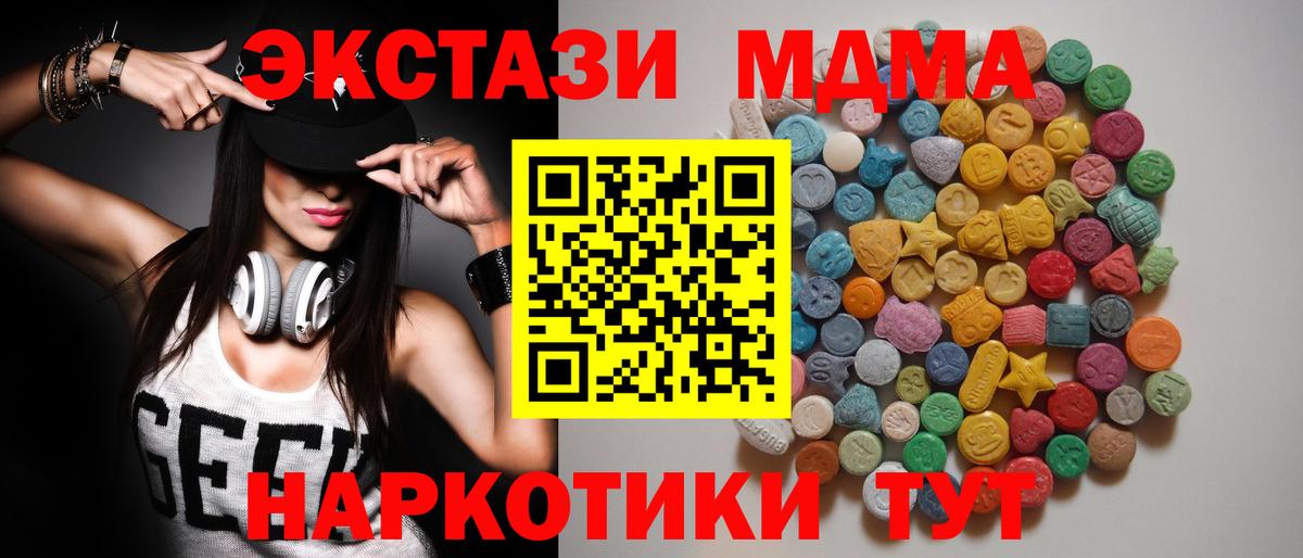 Соль-Илецк  MDMA  MDMA молли  Вход с VPN  МДМА VHQ 