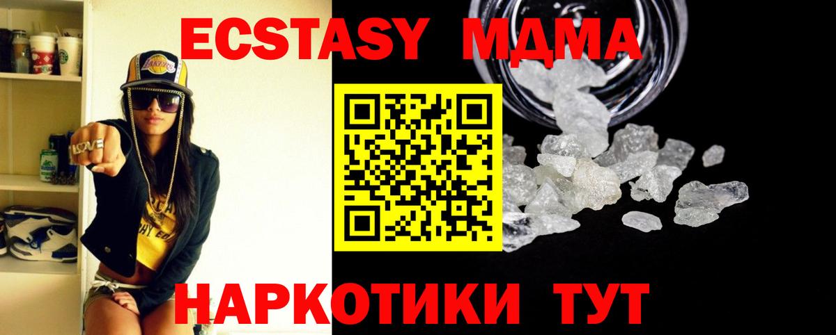 МДМА crystal Соль-Илецк