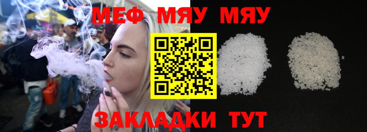 МЕФ кристаллы Соль-Илецк