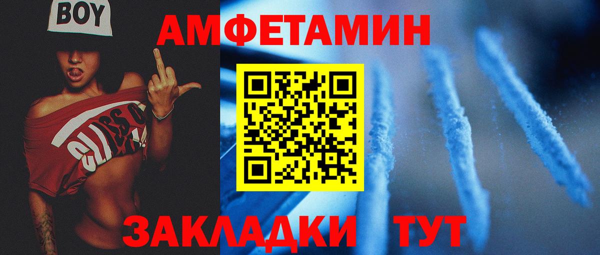 Соль-Илецк  Первитин мет  Первитин  Вход с VPN 