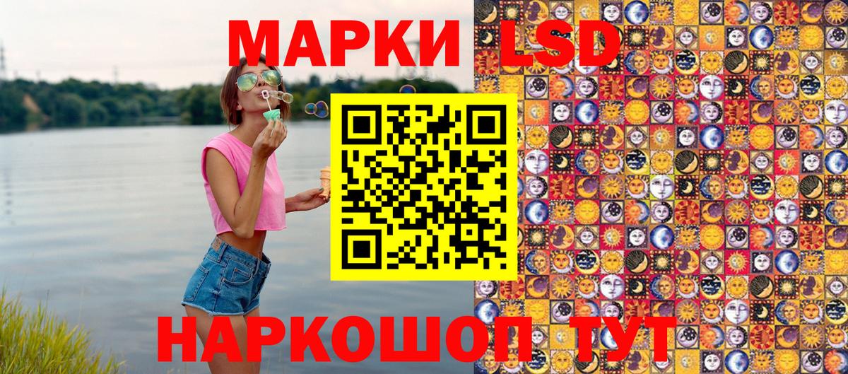 Марки 25I-NBOMe 1500мкг Соль-Илецк