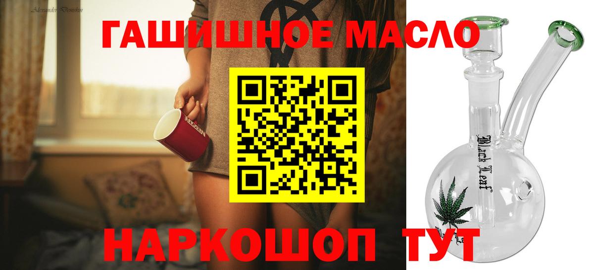 Дистиллят ТГК жижа  хочу   Вход с VPN  Соль-Илецк  ТГК концентрат 