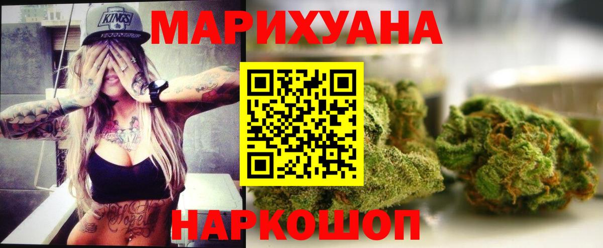 Каннабис семена Соль-Илецк